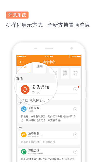 滴滴代驾司机版app5