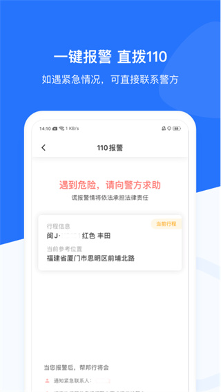 帮邦行app1