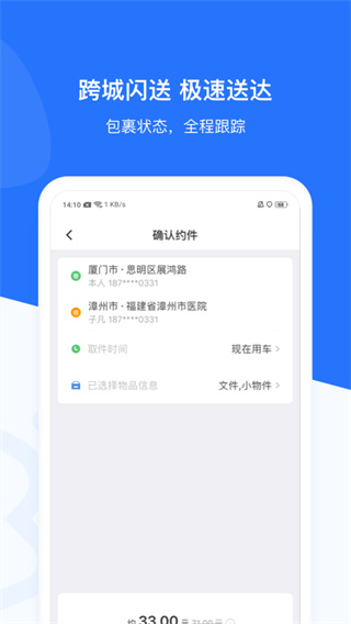 帮邦行app3