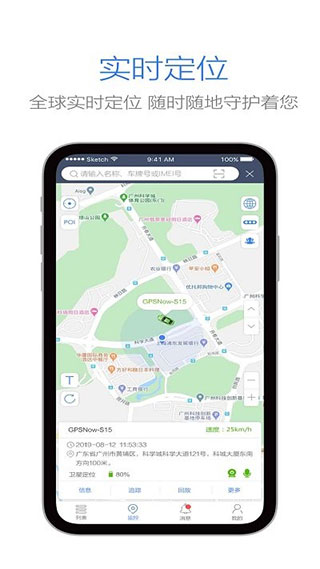 立即定位app2