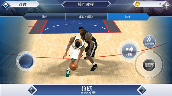 NBA2K19中文版3