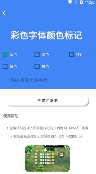 准星大师APP1