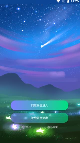 准星大师APP5