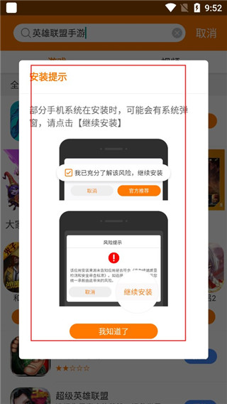 当乐手游app1