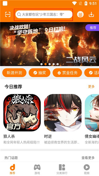 当乐手游app4