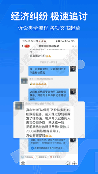 法保网app3