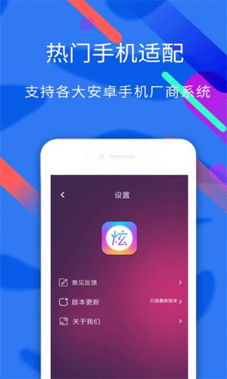 炫酷字体app免费版1