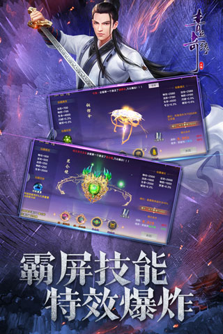 青丘奇缘vivo版1