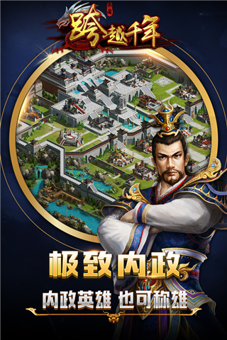 跨越千年qq登录版3