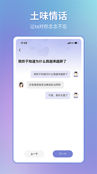 恋小帮app4