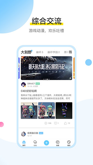 米哈游通行证app1