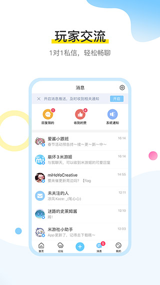 米哈游通行证app4