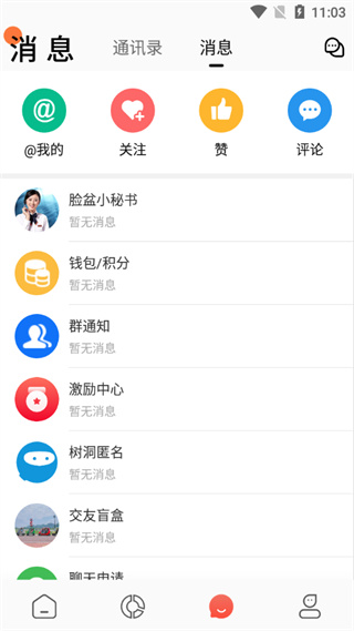 脸盆网app3