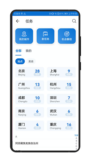 500px中国版app3
