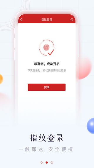 华鑫证券鑫e代手机app2