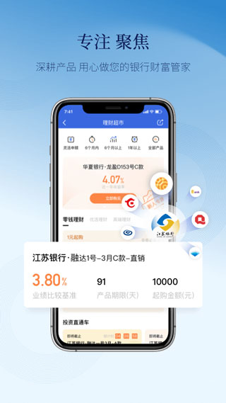 天天理财app1