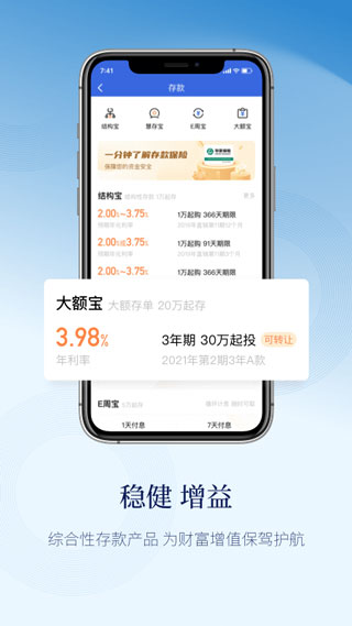 天天理财app3