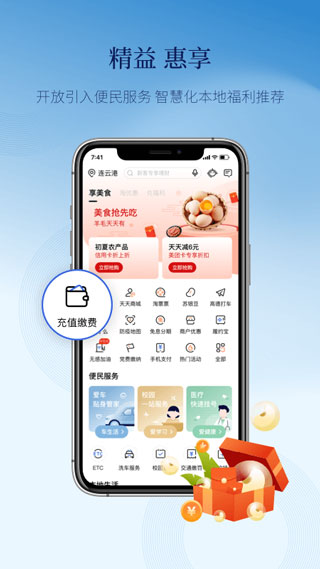 天天理财app4