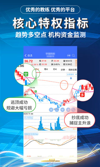 益学堂app3