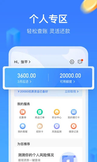 招集令贷款app1