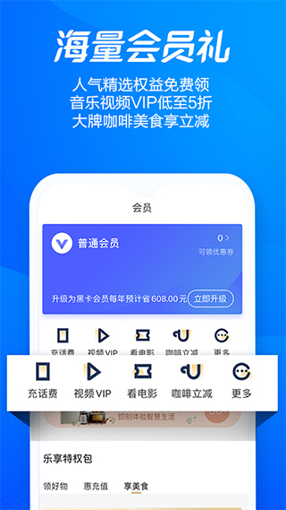 海尔消费金融贷款app4