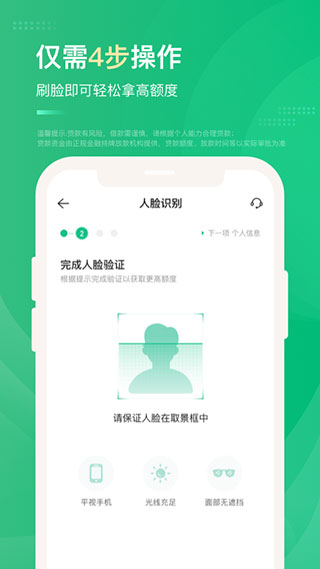 众安小贷app2