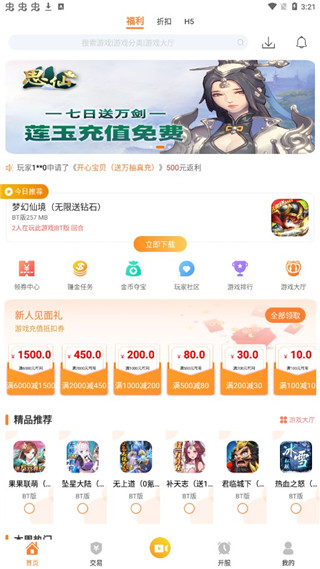 指宝玩app5