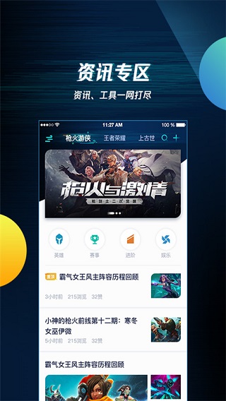 腾讯游戏助手app最新版2