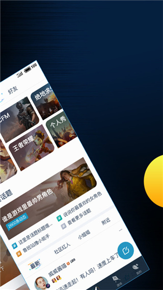 腾讯游戏助手app最新版5