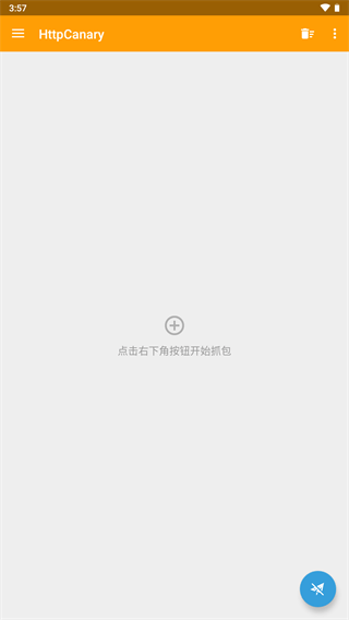 小黄鸟app(HttpCanary)官方版5