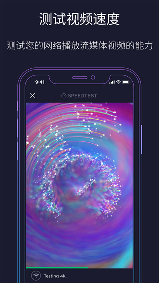 speedtest中国正版app2