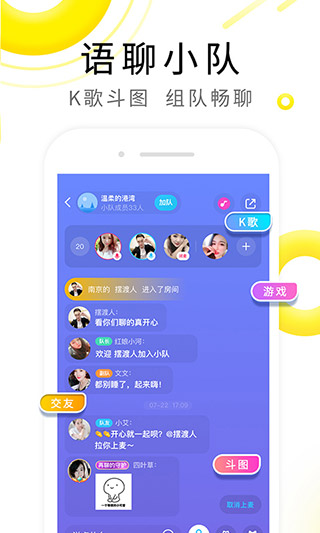 伊对相亲交友app4