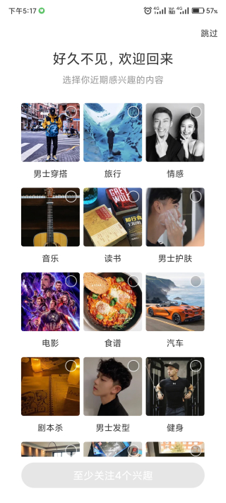 小红书app2