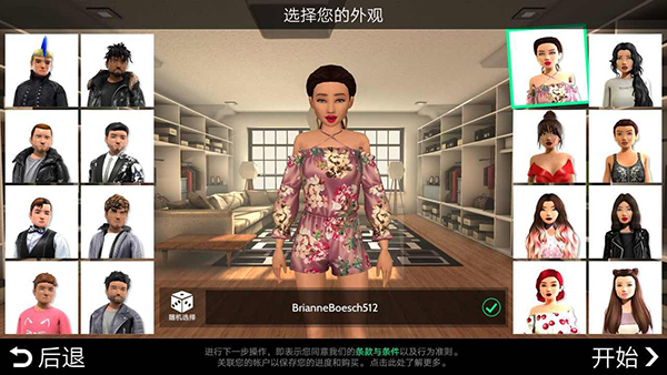 Avakin虚拟世界最新版2