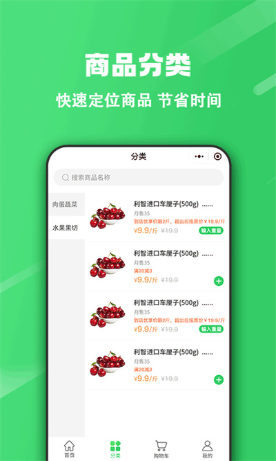 胖柚app3