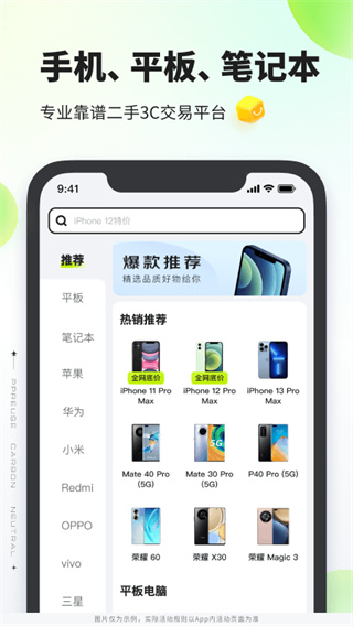 拍拍严选app3