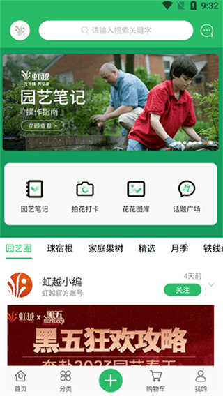 虹越app3