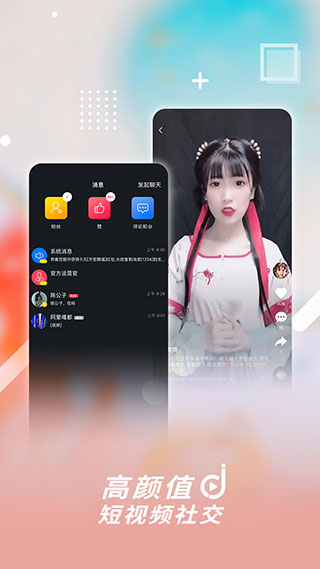 津抖云app1