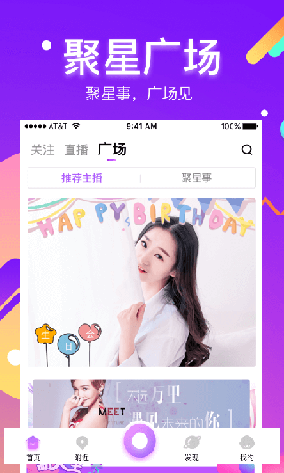 酷我聚星app3