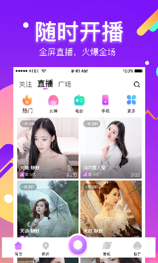 酷我聚星app1