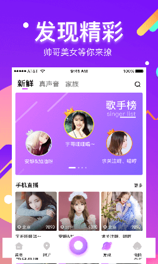 酷我聚星app2