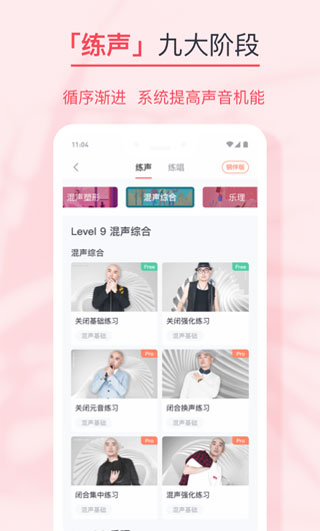 歌者盟app4