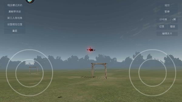 无人机模拟器游戏3