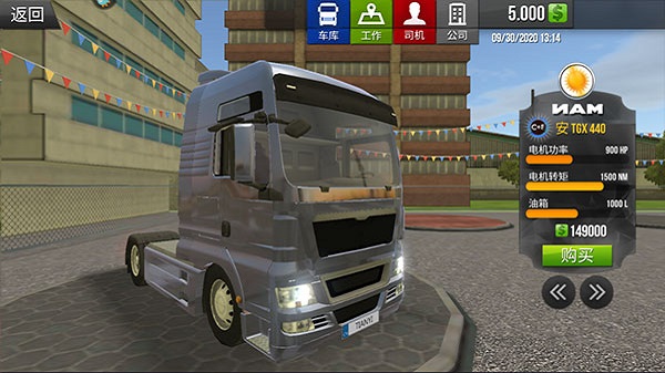 模拟卡车真实驾驶2