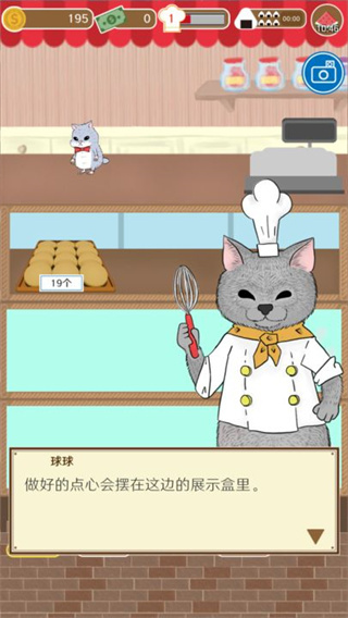 疯狂猫咪甜品店游戏1