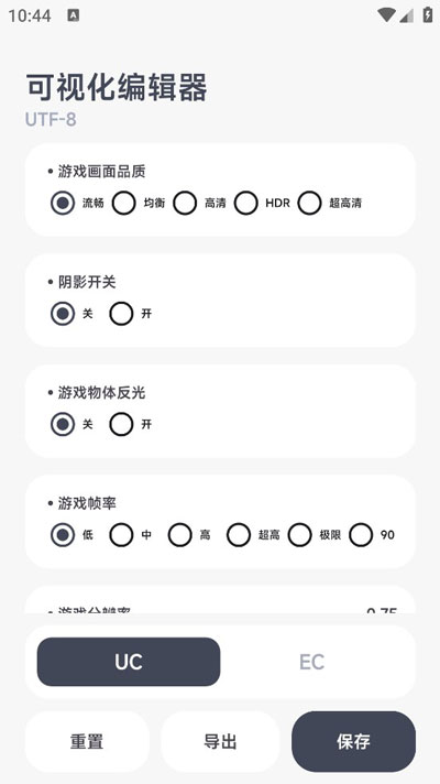 阿尔法画质修改助手官方版4