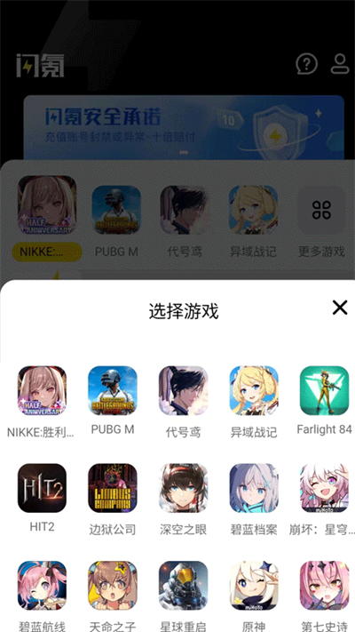 闪氪app官方版3