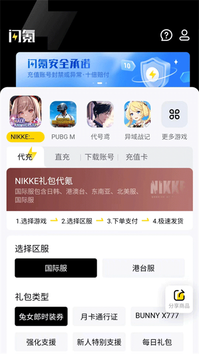 闪氪app官方版4