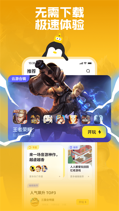 鹅盒app2023最新版1