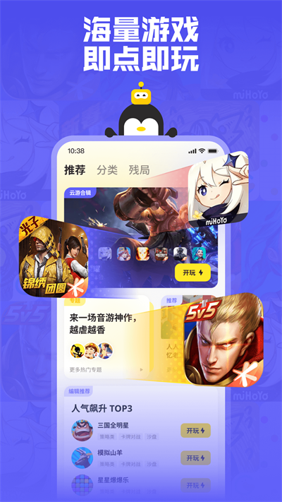 鹅盒app2023最新版5